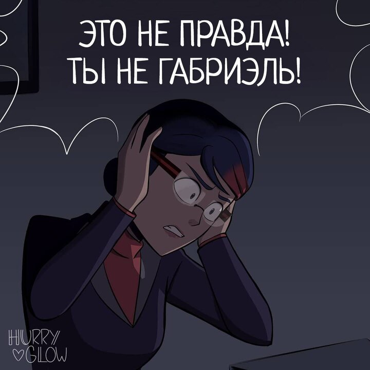 Комикс Сеятель (Часть 1)