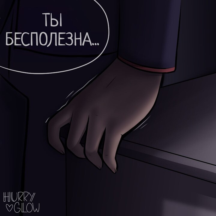 Комикс Сеятель (Часть 2)