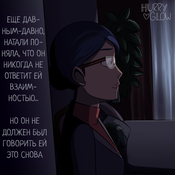 Комикс Сеятель (Часть 2)