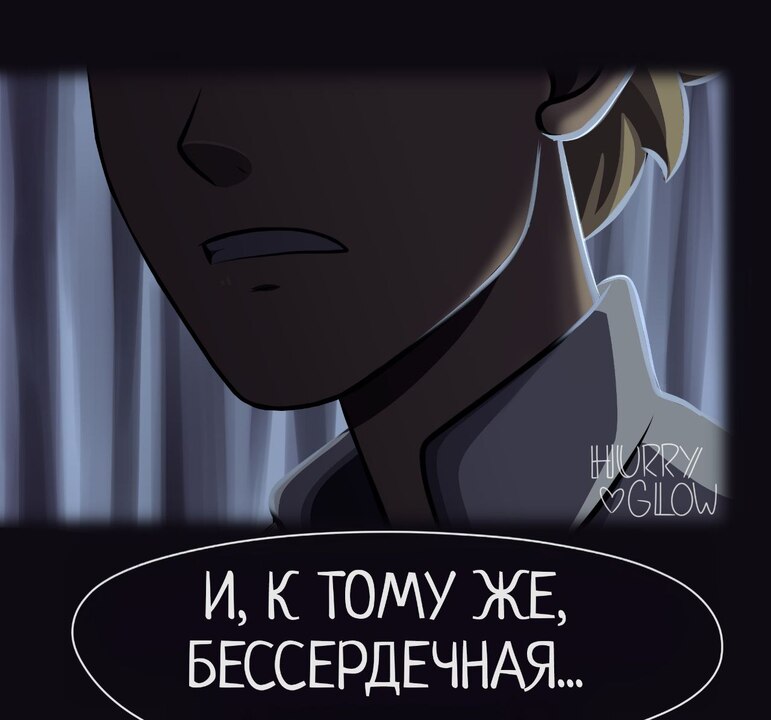 Комикс Сеятель (Часть 2)