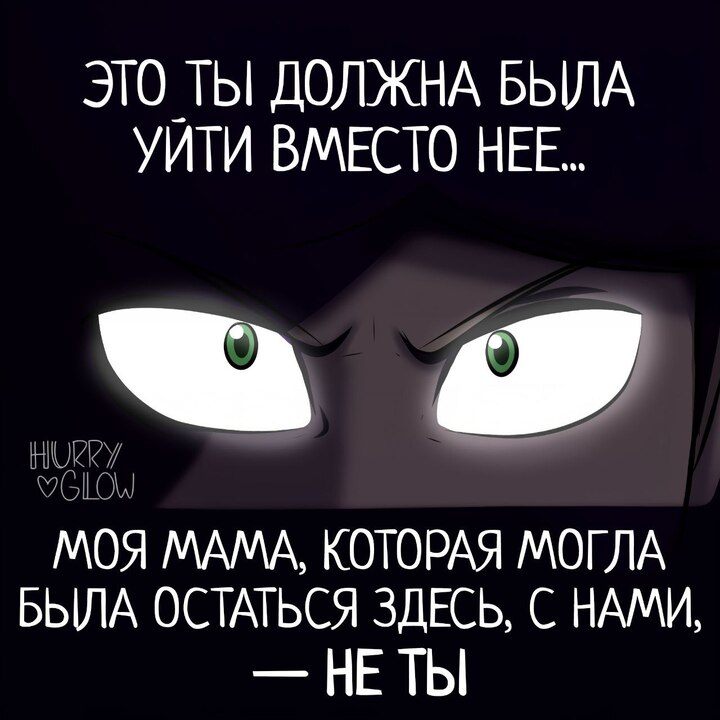 Комикс Сеятель (Часть 2)