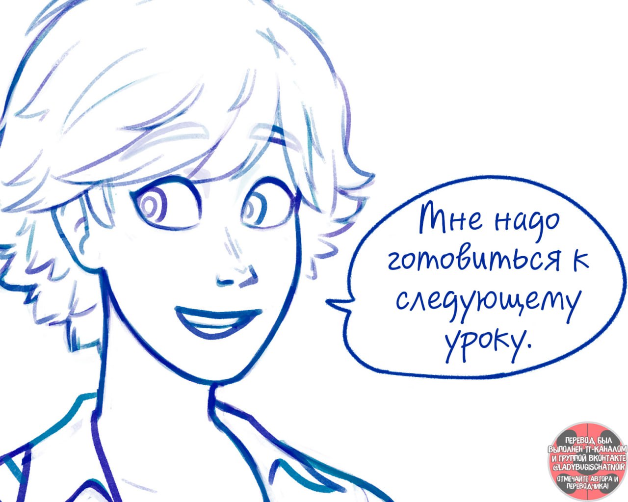 Комикс Его подруга