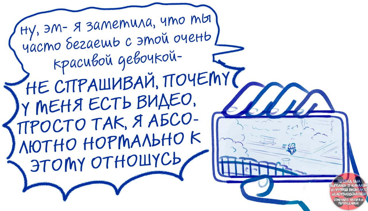 Комикс Его подруга