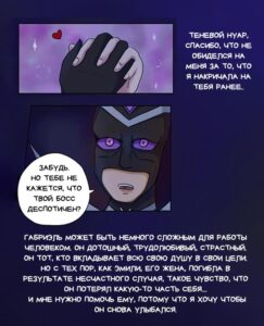 Комикс Пригласи меня на танец 20