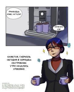 Комикс Пригласи меня на танец (Часть 21)