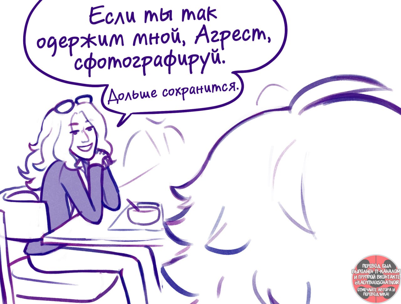 Комикс Секрет Ледибаг