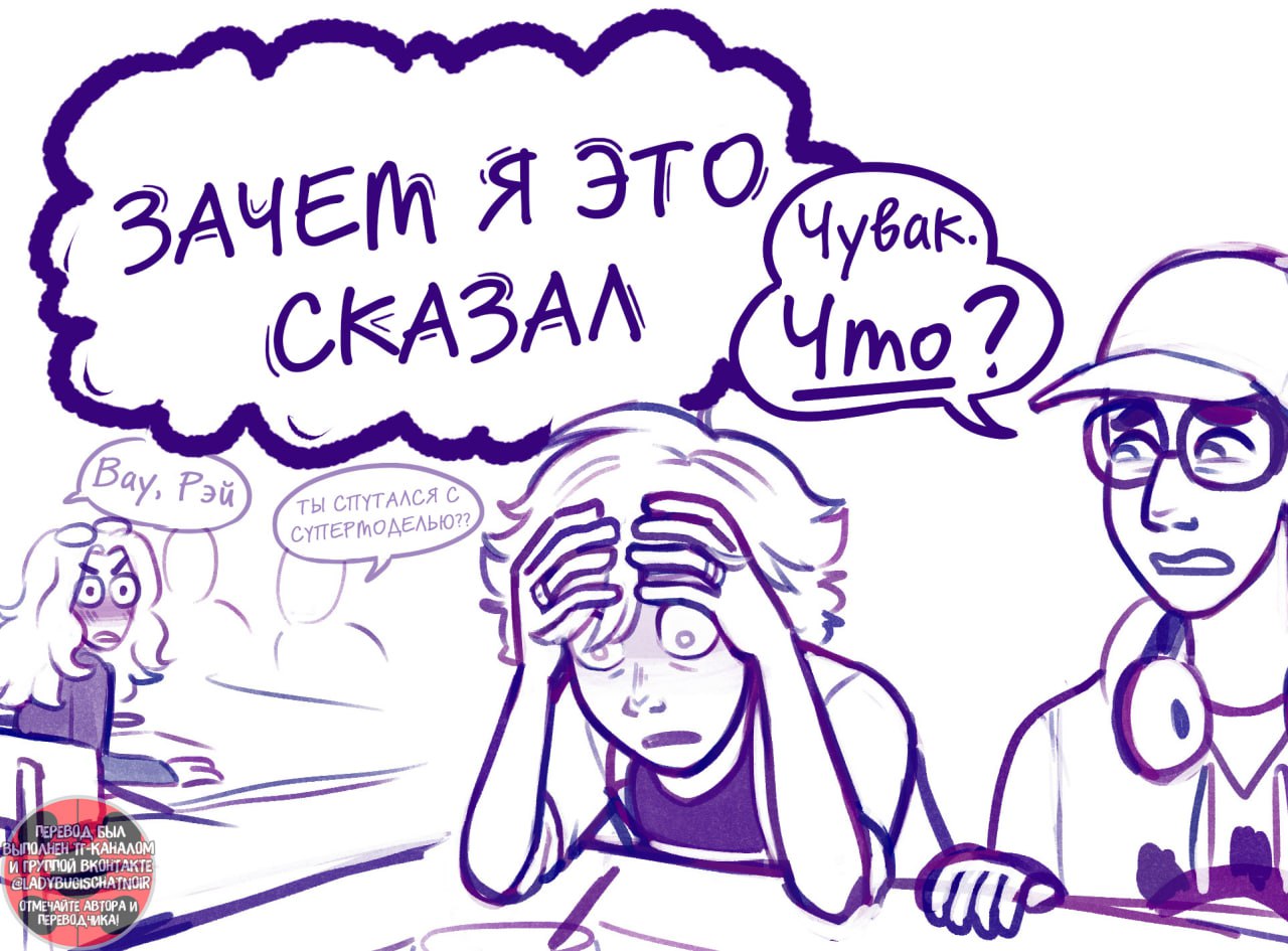 Комикс Секрет Ледибаг