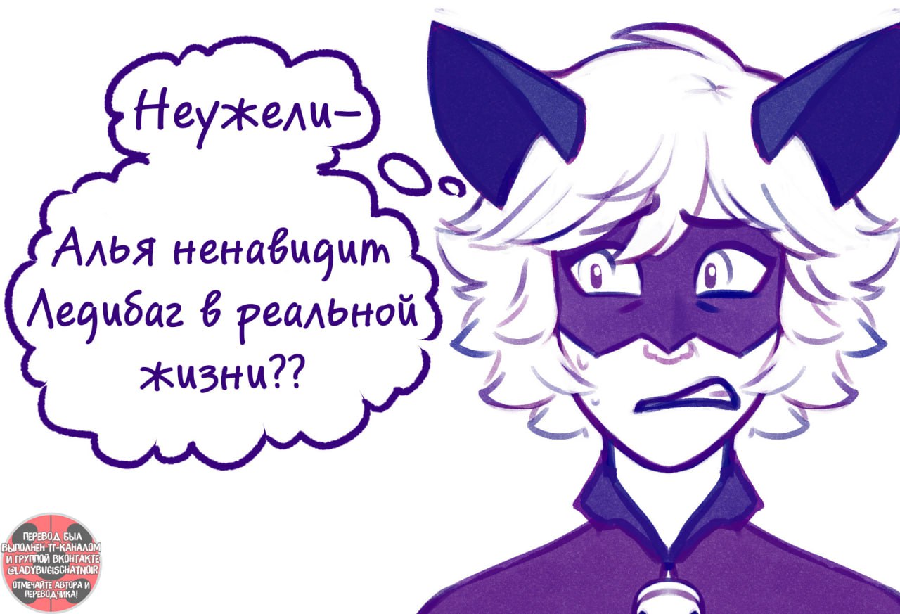 Комикс Секрет Ледибаг
