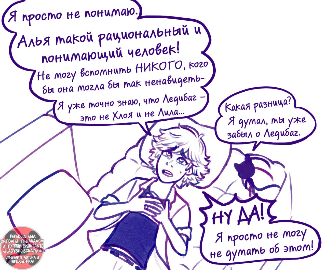 Комикс Секрет Ледибаг