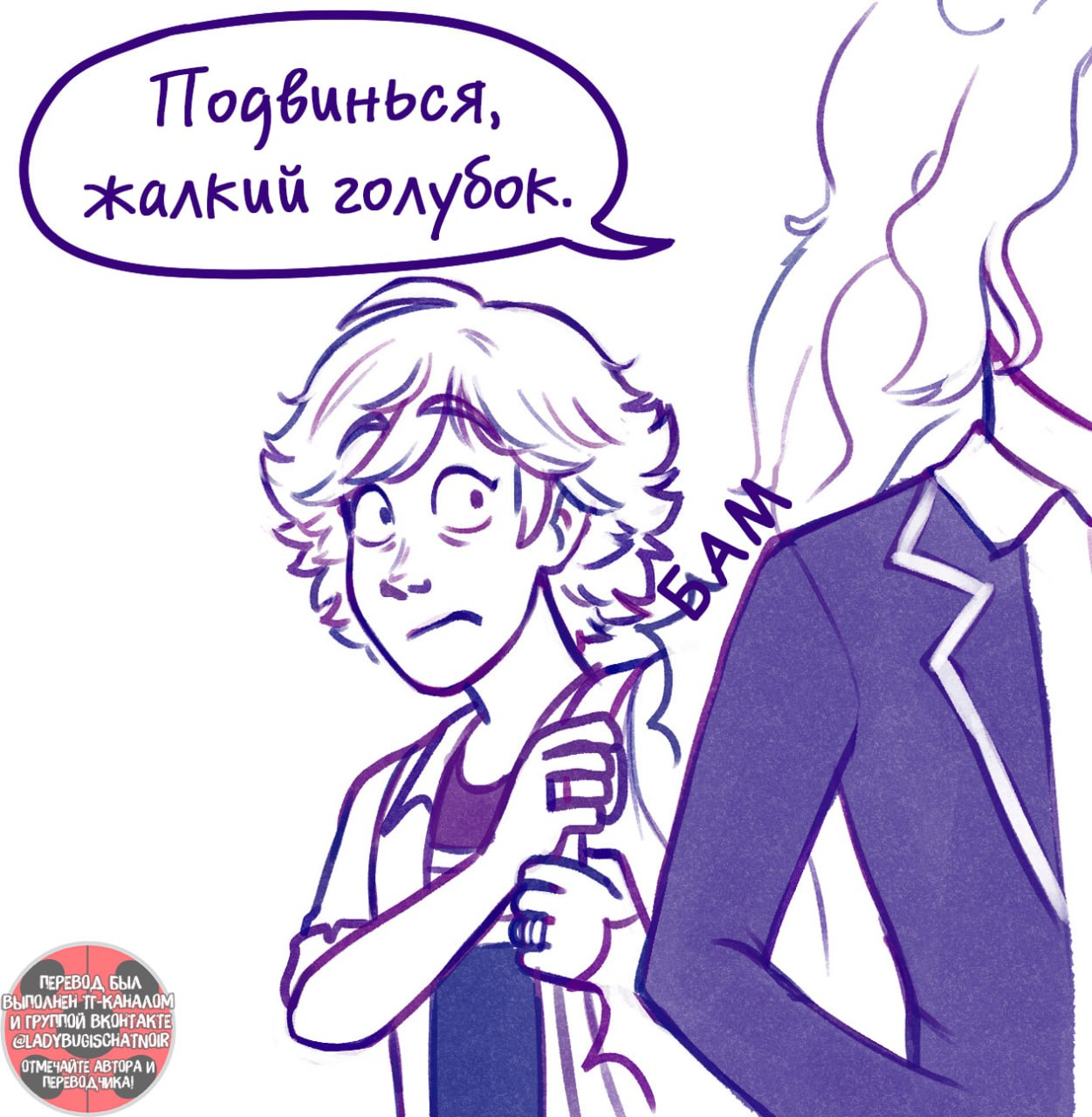 Комикс Секрет Ледибаг
