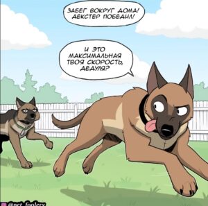 Комикс Декстер (Часть 4) /Пикси и Брут