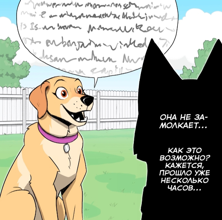 Комикс Декстер (Часть 7) /Пикси и Брут