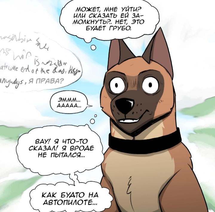 Комикс Декстер (Часть 7) /Пикси и Брут