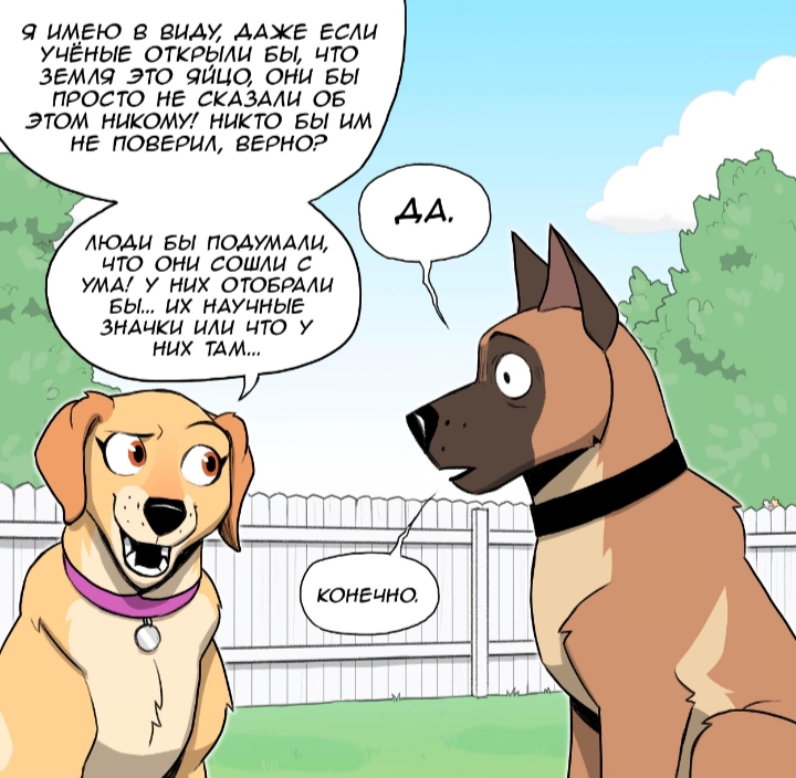 Комикс Декстер (Часть 7) /Пикси и Брут