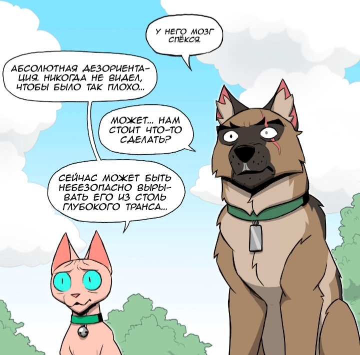 Комикс Декстер (Часть 7) /Пикси и Брут