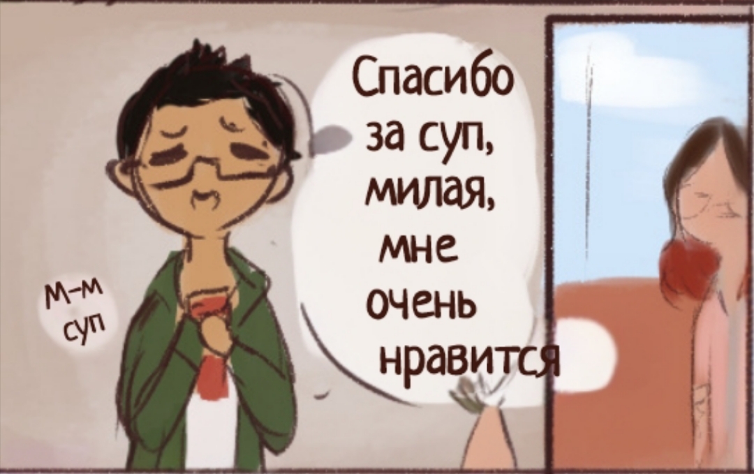Комикс Ренапас