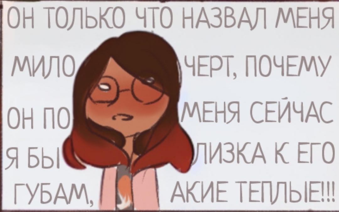 Комикс Ренапас