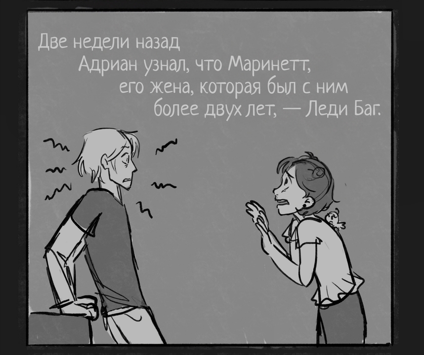 Комикс Рамки будущего (Часть 1)