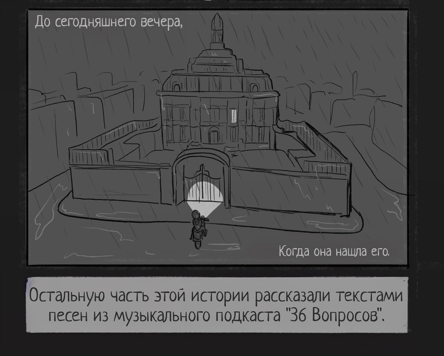 Комикс Рамки будущего (Часть 1)