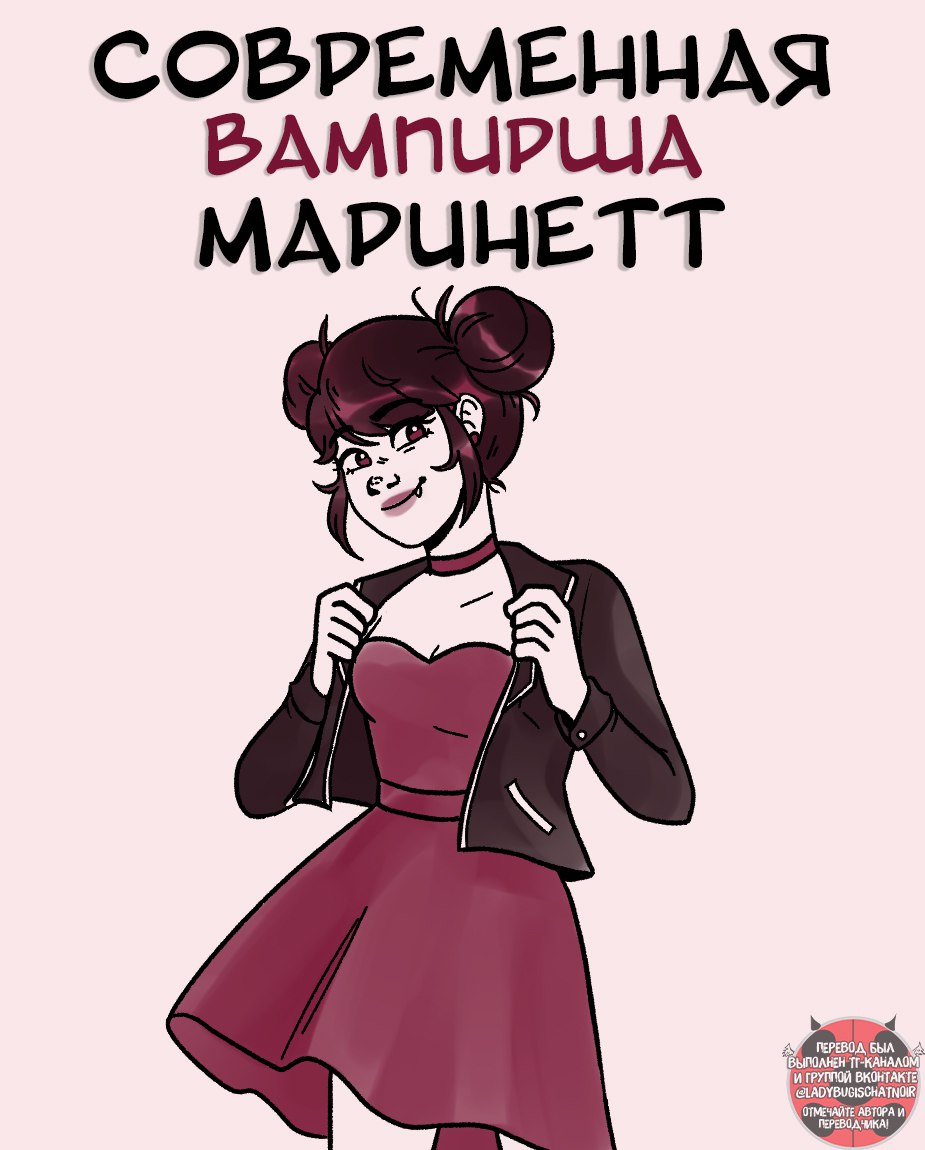 Вампирша 1