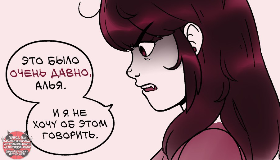 Вампирша 1