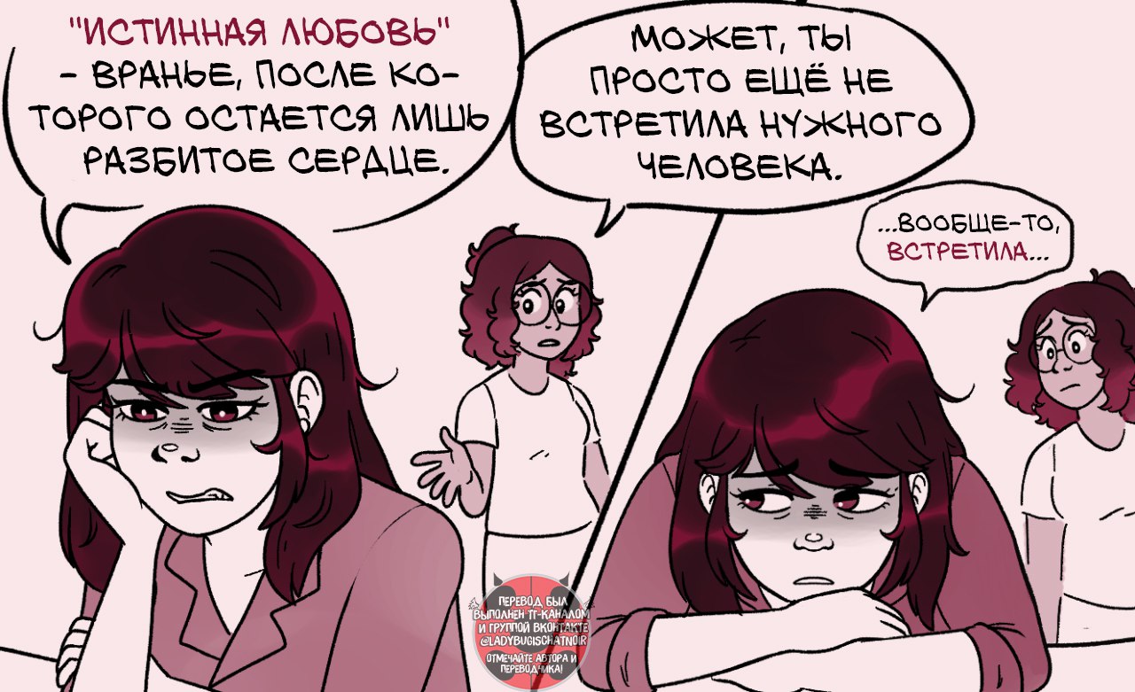 Вампирша 1