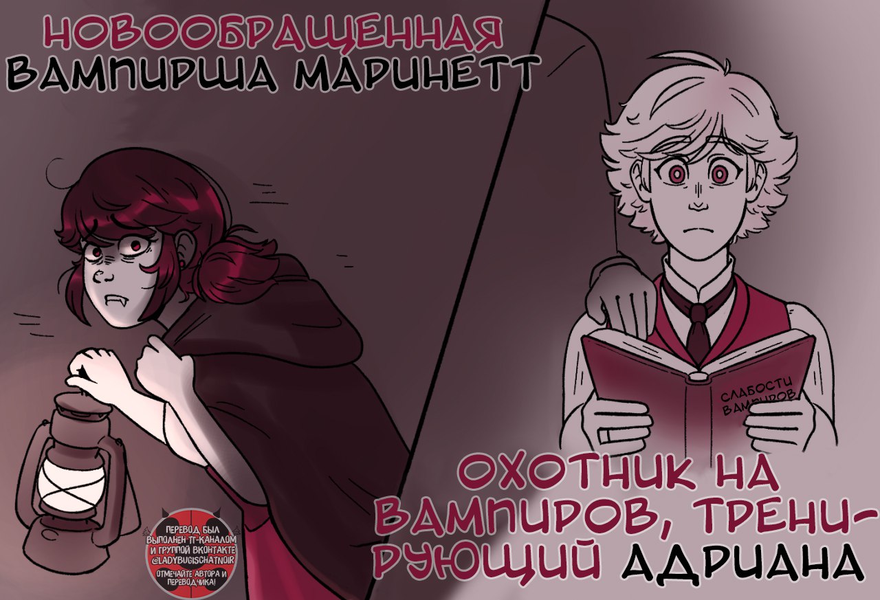 Вампирша 1