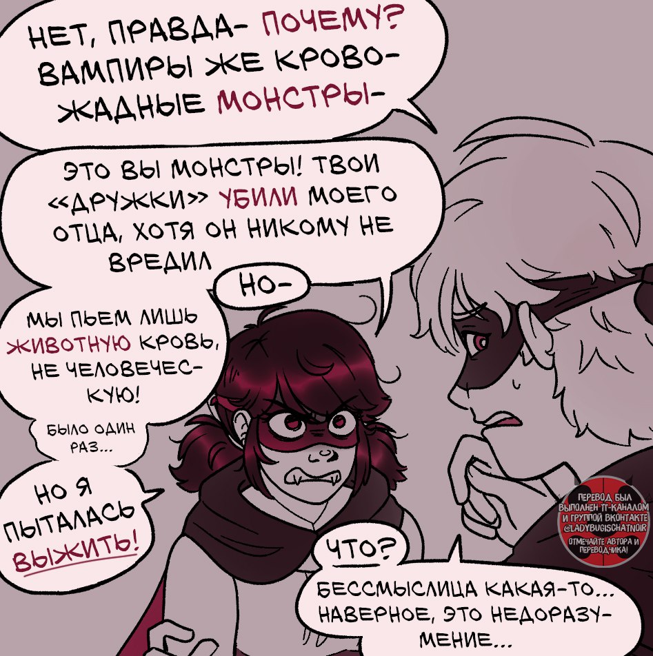 Вампирша 1