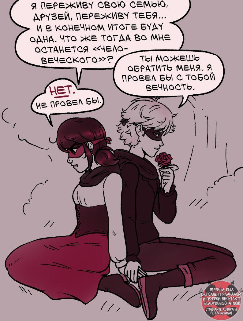 Вампирша 1