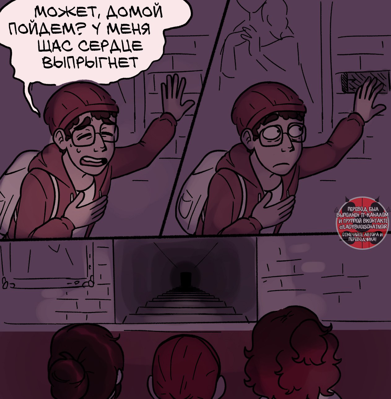 Комикс Вампирша (Часть 2)