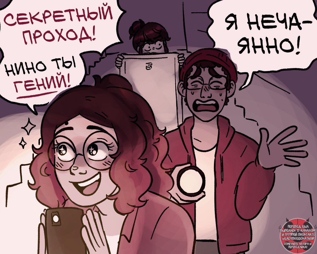 Комикс Вампирша (Часть 2)