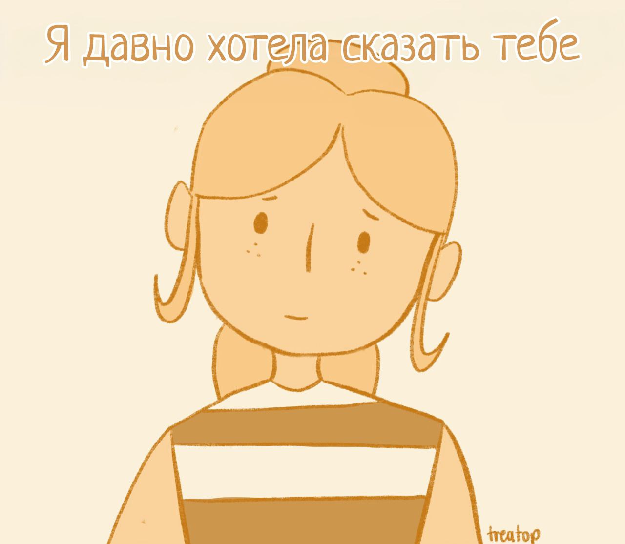 Комикс Детство