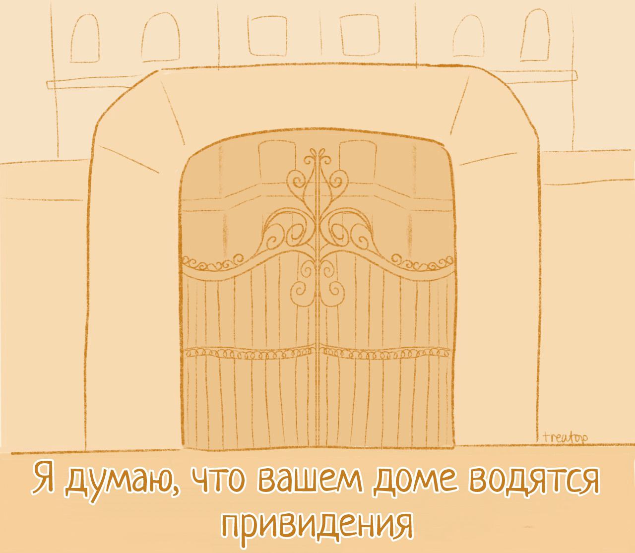 Комикс Детство