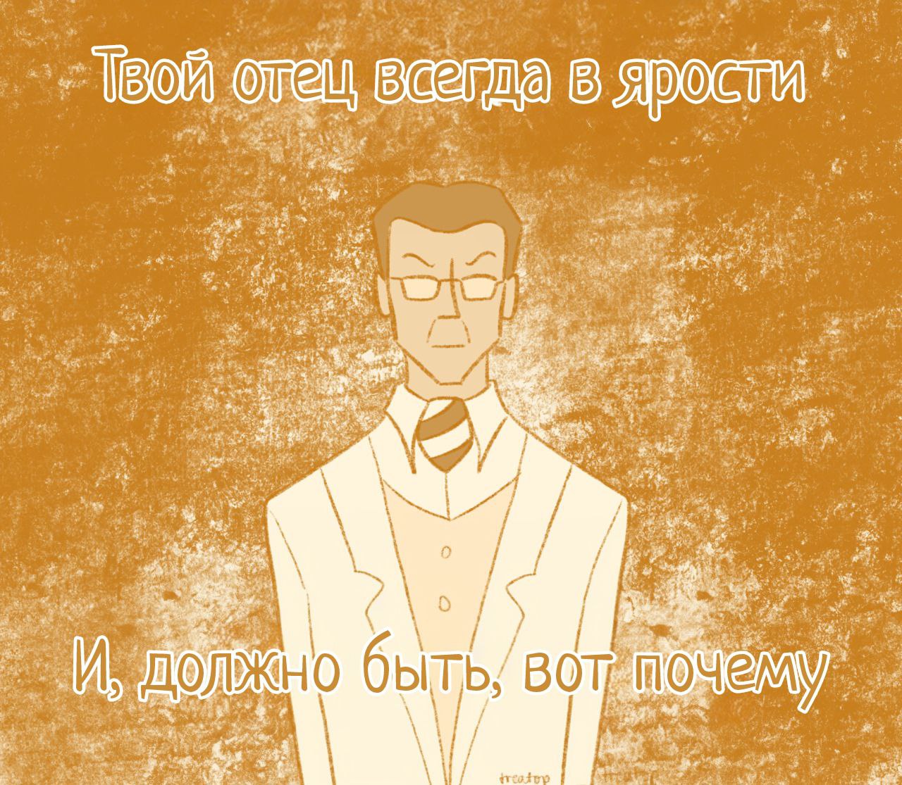 Комикс Детство