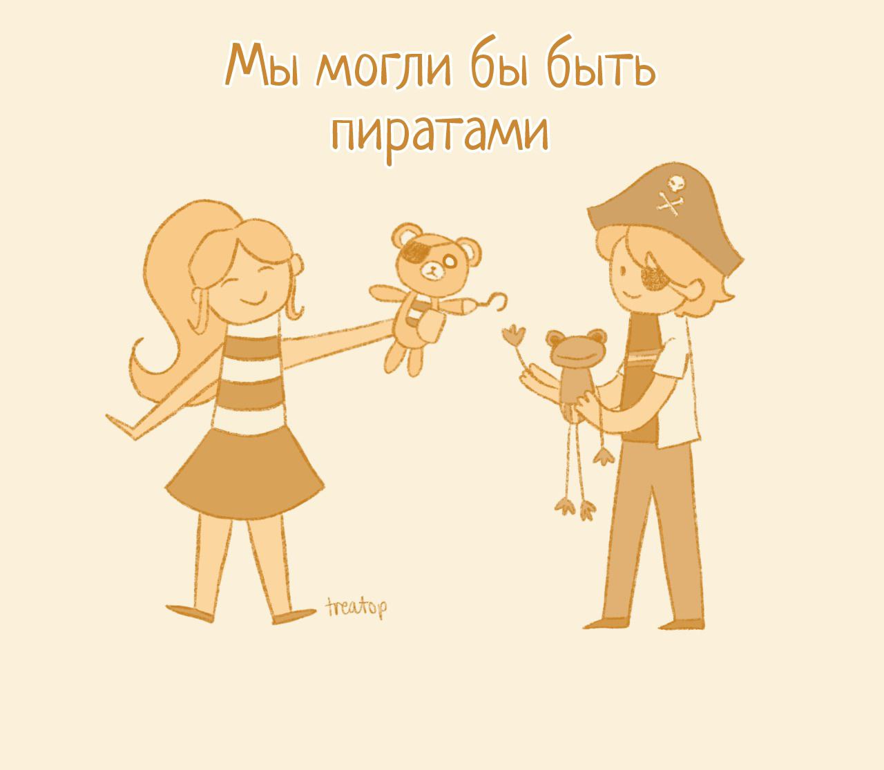 Комикс Детство