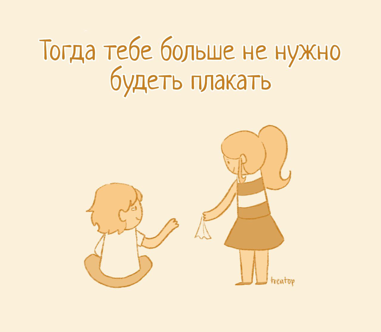 Комикс Детство
