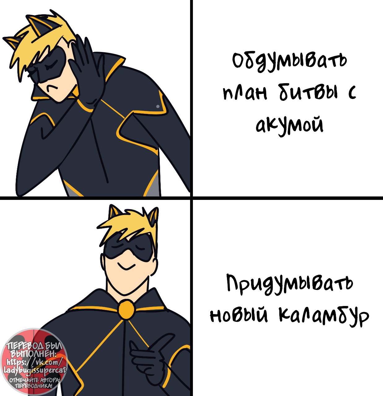 Комикс Переписка: ЛедиНуар (Часть 37)