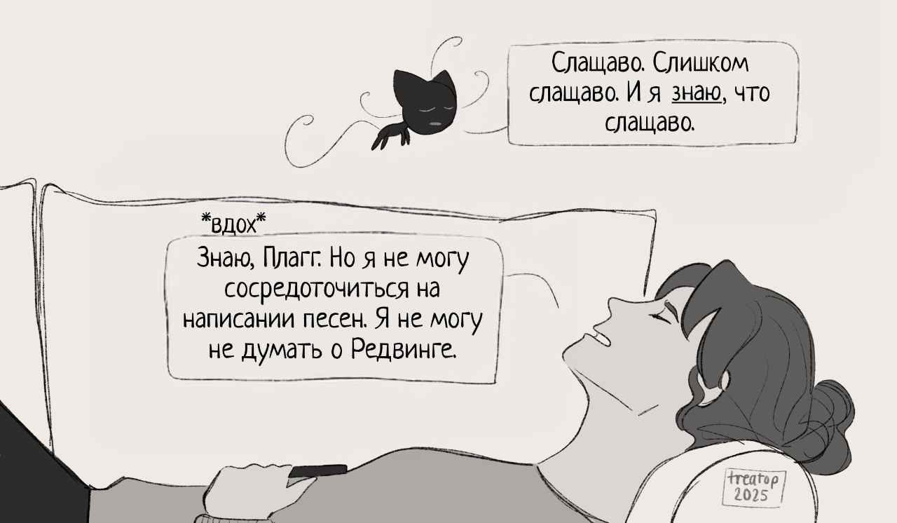 Комикс Поп-звезда 4