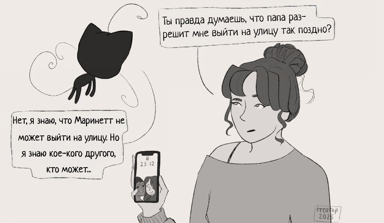 Комикс Поп-звезда 4