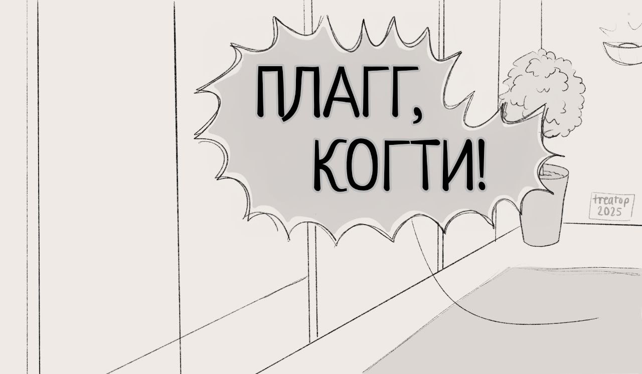 Комикс Поп-звезда 4