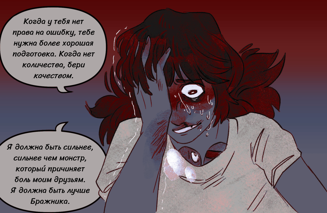 Комикс Токсинетт 285