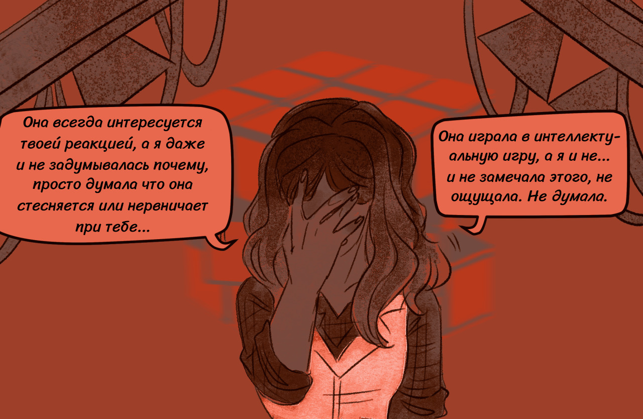 Комикс Токсинетт 285