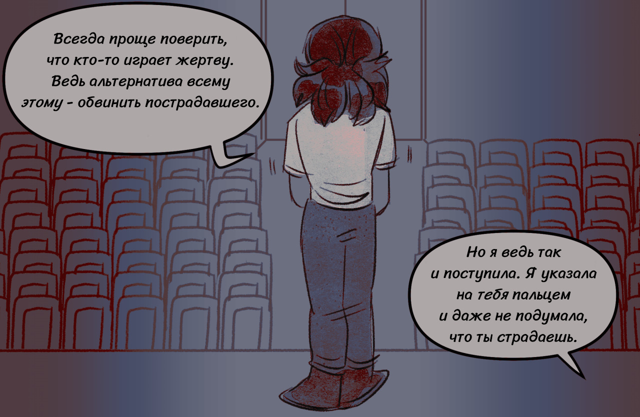 Комикс Токсинетт 285