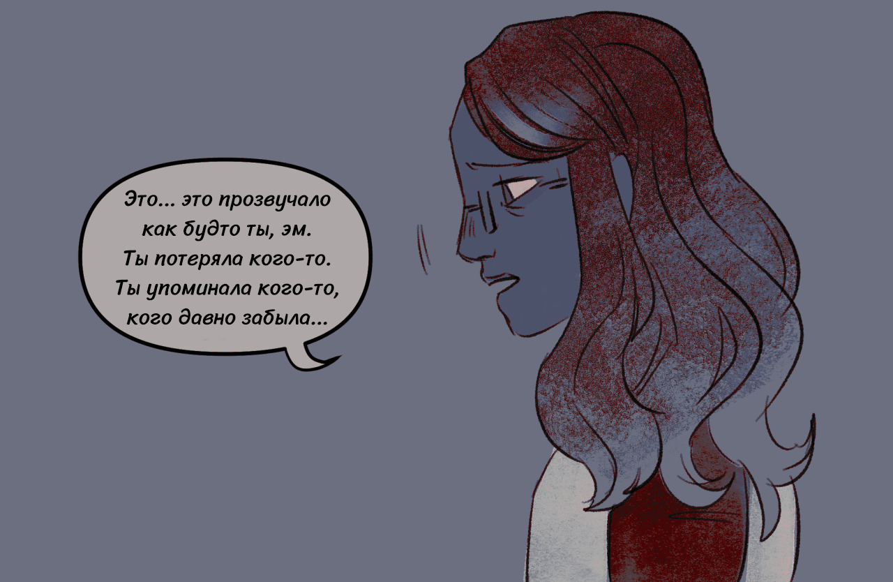 Комикс Токсинетт 285