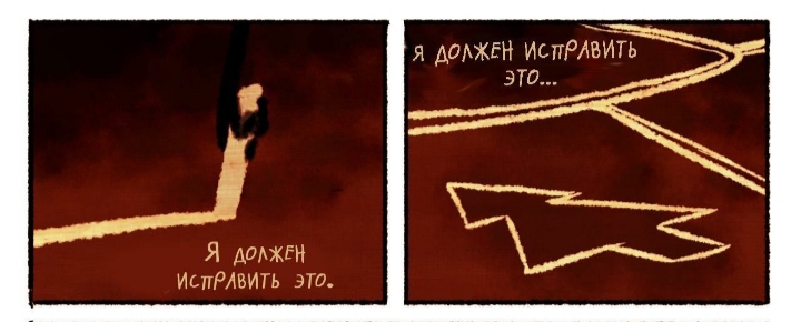 Комикс Бессмертие (Часть 1) / Гравити Фолз