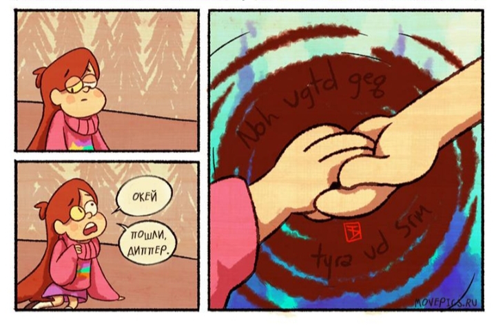 Комикс Бессмертие (Часть 3) / Гравити Фолз