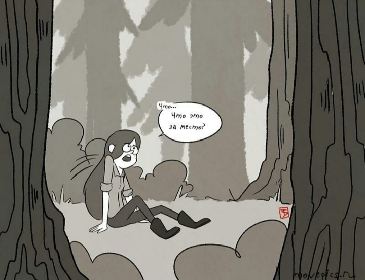 Комикс Бессмертие (Часть 4) / Гравити Фолз