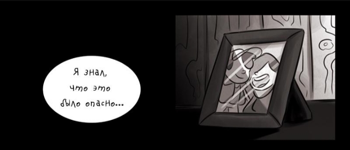 Комикс Бессмертие (Часть 6) / Гравити Фолз