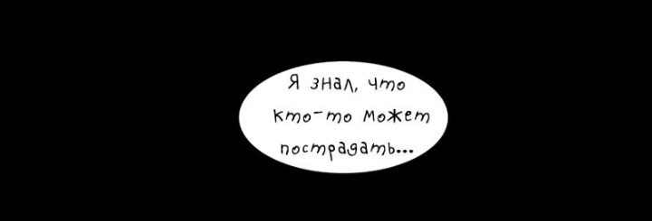 Комикс Бессмертие (Часть 6) / Гравити Фолз
