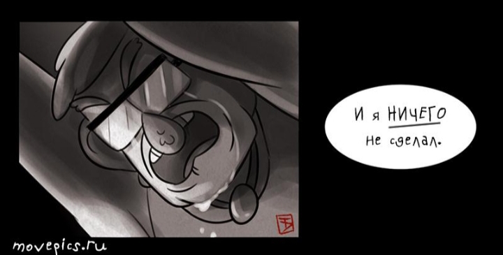 Комикс Бессмертие (Часть 6) / Гравити Фолз